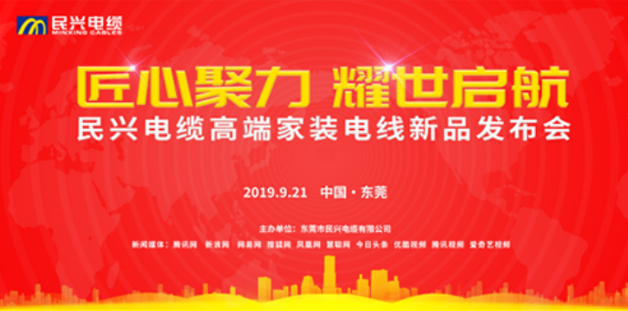 家装行业黑科技！Z6尊龙凯时电缆最新发布两款高端家装电线！